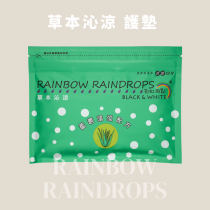 【彩虹雨點】草本沁涼護墊（15.5cm，12片/包）